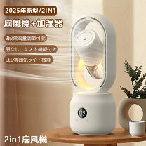 楽天市場】O2 nano Plasma（オーツーナノプラズマ）冷風扇の通販