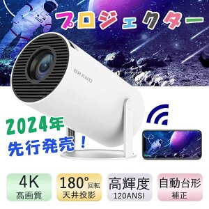 vWFN^[{ ƒp ^ 4KΉ Px 180°] `␳ 10000lm vWFN^[ 5G WiFi6 Bluetooth5.2 Ze HIFIXs[J[ Android TV 11.0 V䓊e HDMIP[uERt 
