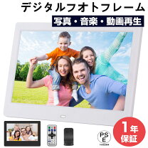 楽天市場】デジタル フォトフレーム 10インチの通販