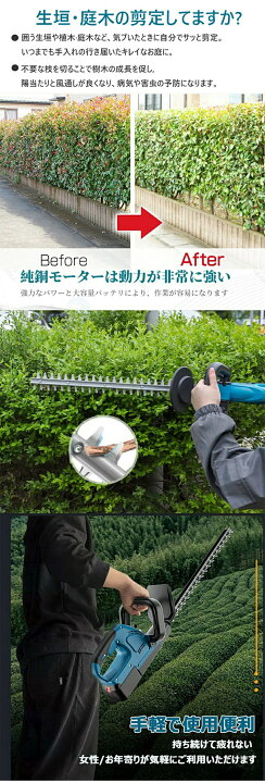 楽天市場】ヘッジトリマー 充電式 コードレス バッテリー ヘッジ 