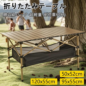 ܂肽݃e[u AEghAe[u ؖڒ [e[u AEghA Lv e[u 120cm 95cm 50cm 傫 y A~ sNjbNe[u e[u [gbve[u BBQ ^ 