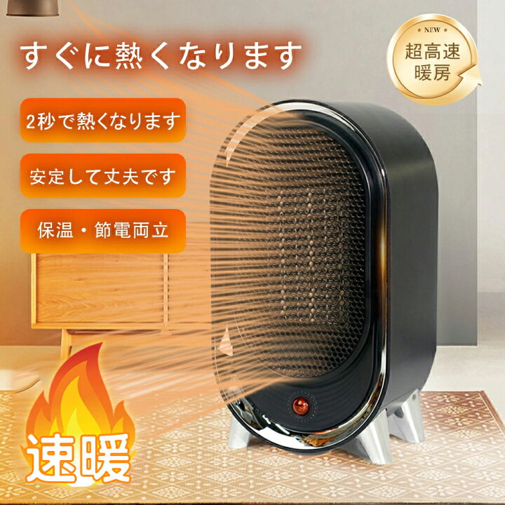 セラミックファンヒーター 卓上ヒーター usb 加湿機能付き セラミック 