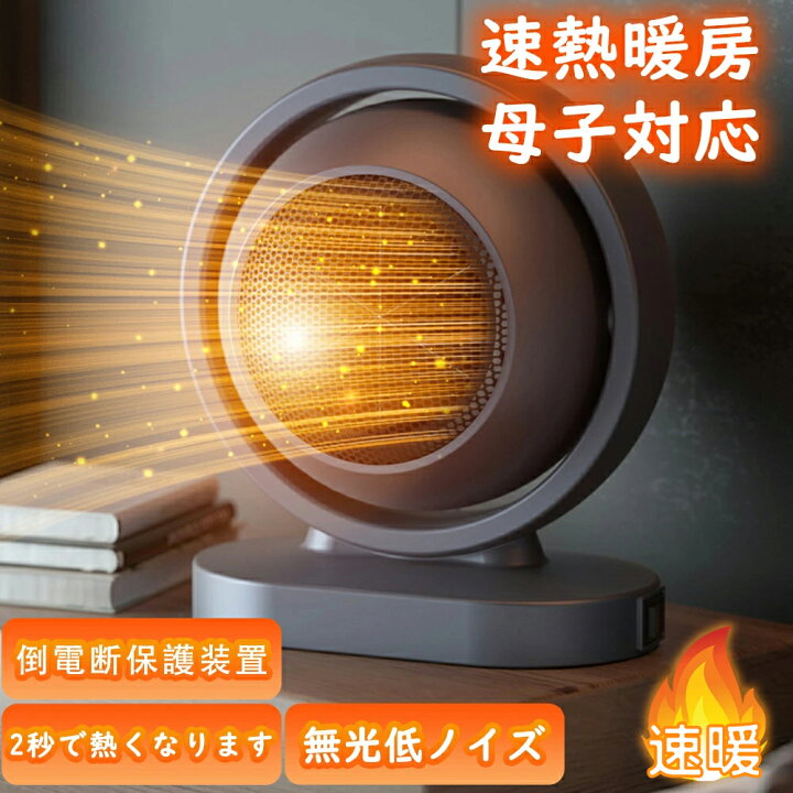 楽天市場】セラミックヒーター 小型 タワーファン 扇風機 ファン 