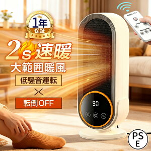 セラミックファンヒーター 暖風機 セラミックヒーター 小型 ヒーター 2段階温度調整 3段定時 速暖 送風 静音 速暖 電気ストーブ 羽なし リモコン付き 超広角 タワーファン 省エネ 手元 足元