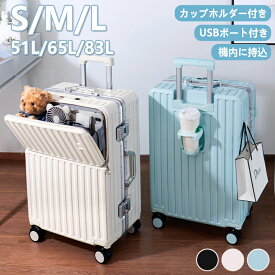 スーツケース 前開き 機内持ち込み キャリーケース ダイヤル式 アルミフレーム 高級感 軽量 静音効果 大容量 多収納ポケット 多機能スーツケース 女子旅 出張 修学旅行 トラベル 国内旅行 海外旅行S M Lサイズ 20 24 28インチ 2-7日 旅行 かわいい 可愛い