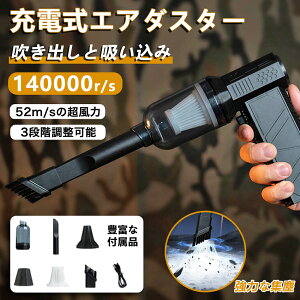 [du[ R[hX u[  12 oƋz 3iKʒ Wo@ \  uA[ y ᑕu 140000RPM ] 8000mAh  pr  o Ԃ̐o