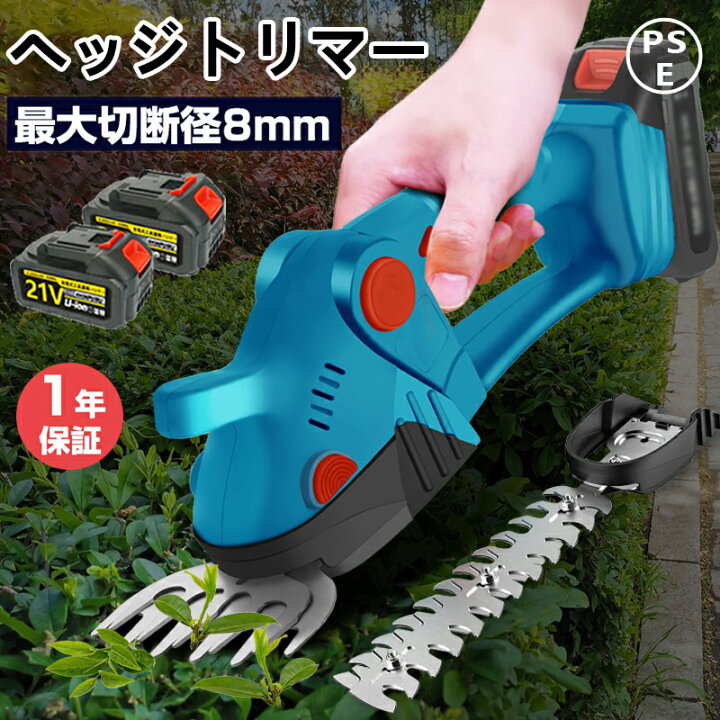 楽天市場】ヘッジトリマー 充電式植木用バリカン 生垣バリカン 