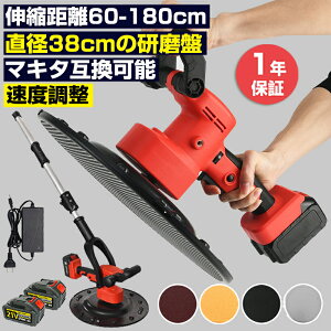 電動式トロウェル 充電式トロウェル 電動コンクリートこて ウォールサンダ 電気サンダー セメント ポリッシャー 研磨機 小型 電動工具 円盤 左官 不陸調整 両手で簡単施工 6速調整 コンクリ