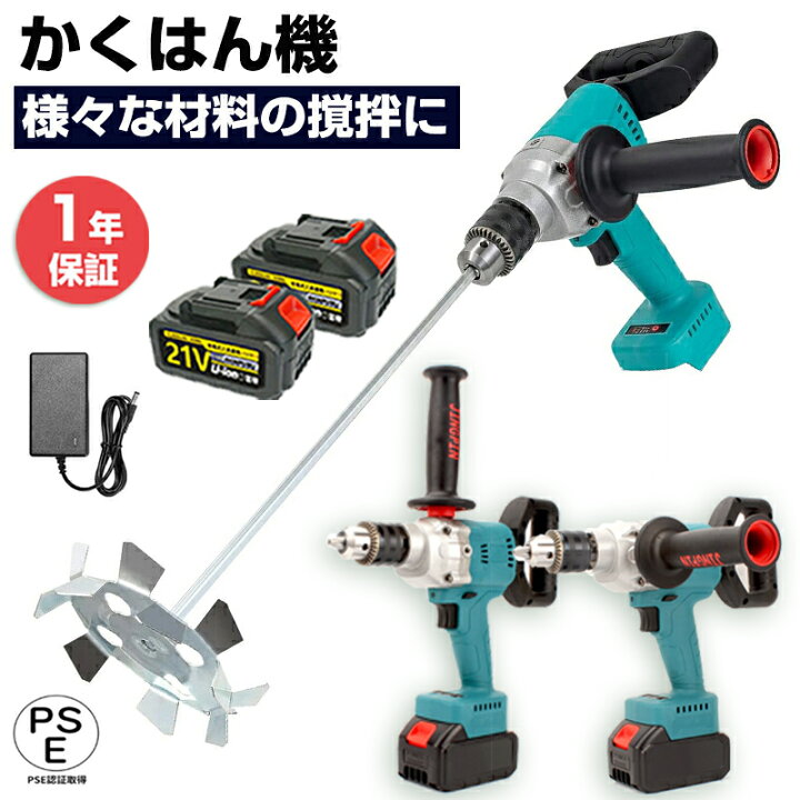 楽天市場】撹拌機 かくはん機 塗料混合 塗料撹拌機 コンクリート 