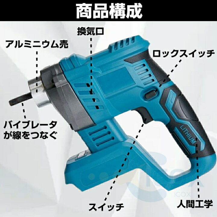 楽天市場】電動式コンクリートバイブレーター 攪拌機 コンクリート 