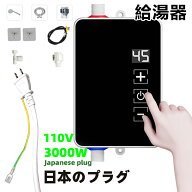 【新発売限定★10%off】電気給湯器 小型 家庭用 電気温水器 ミニ小型電気温水ヒーター インスタント 過熱…