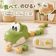 【スネークゲーム】ラジコン 子供 おもちゃ ヘビ ラジコンカー 車 パクパクワニ リモコン ブロック 食べ…