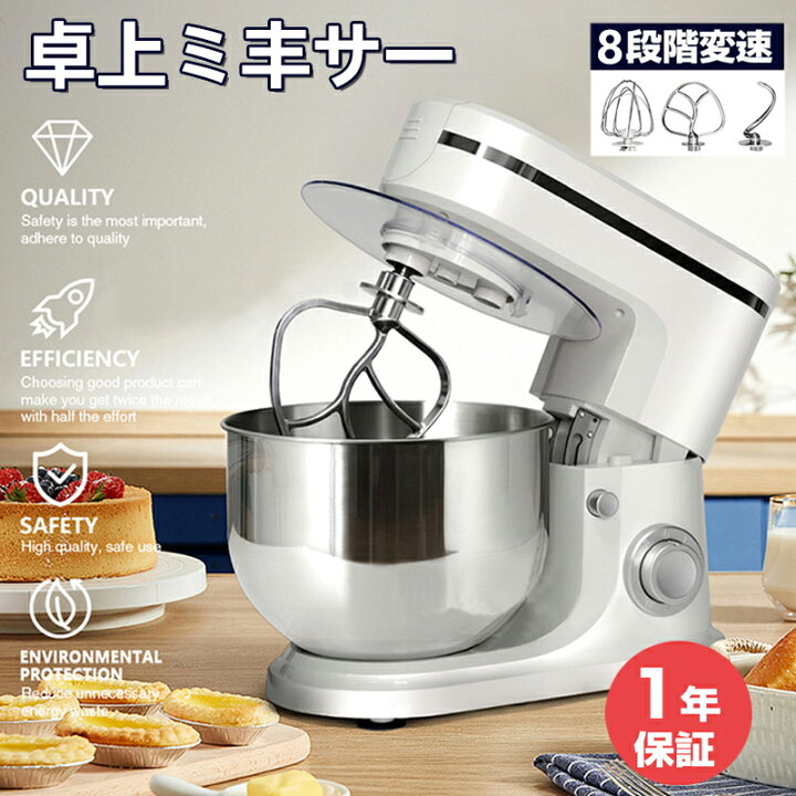 楽天市場】スタンドミキサー 大容量 家庭用ミキサー 卓上ミキサー 業務 
