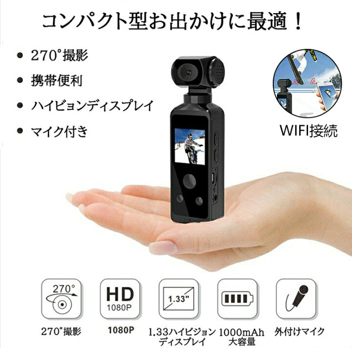 楽天市場】小型アクションカメラ 手振れ補正 超軽量 コンパクトサイズ 