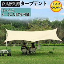 楽天市場】超大型タープテントの通販
