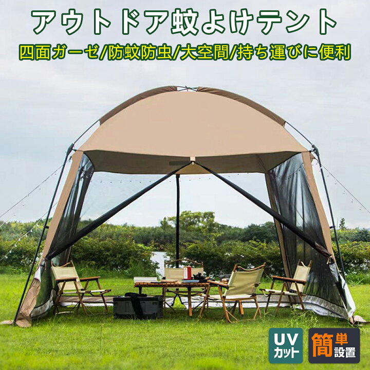 楽天市場】大型テント 家族豪華テント ビーチテント 330*330*240cm 