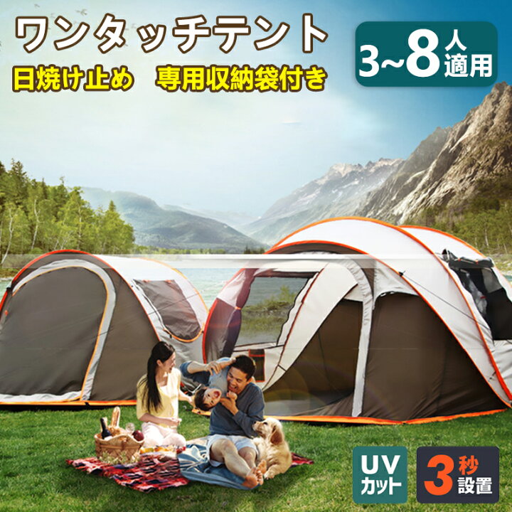 楽天市場】テント ワンタッチ 大型 家族 ポップアップテント 防水 uv 