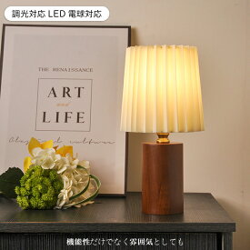 テーブルライト スタンドライト照明 おしゃれ テーブルランプ USB接続使用 北欧風 木製 LED 電球対応 調光 テーブルスタンド ベッドサイドランプ インテリアライト 寝室 リビング 間接照明 ルームライト 読書灯 アンティーク ベッドサイド かわいい 木 新生活 1年保証
