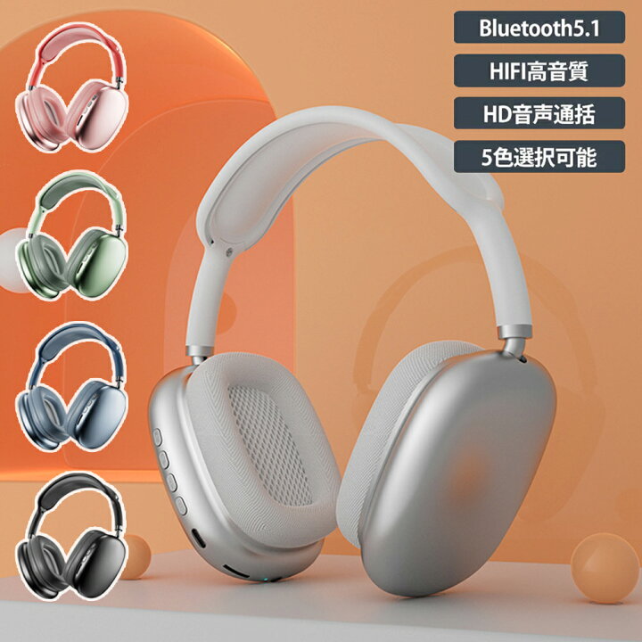 楽天市場】ヘッドホン bluetooth ワイヤレスヘッドフォン ノイズ 