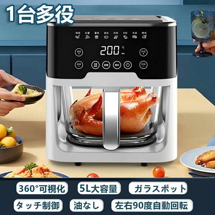 楽天市場】【期間限定10%OFF!】ノンフライヤー 大容量5L 家庭用 1台多 