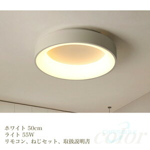 シーリングライトLED シンプル インテリア 天井照明 リビング 寝室 おしゃれ 北欧 電気 間接照明 リモコン タイマー付き 調光調色 スマホ 天井照明 アッパーライト 明るい カフェ 居間 ダイニ