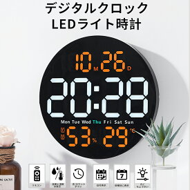 壁掛け時計 デジタルクロック LEDライト 時計 丸型 静音 おしゃれ 掛け時計 壁掛け 文字 大きい 静か リモコン 温度計 見やすい リモコン付き 部屋飾り 自宅 インテリア 寝室 子供部屋 オフィス リビング キッチン 実用的 ギフト 贈り物 誕生日