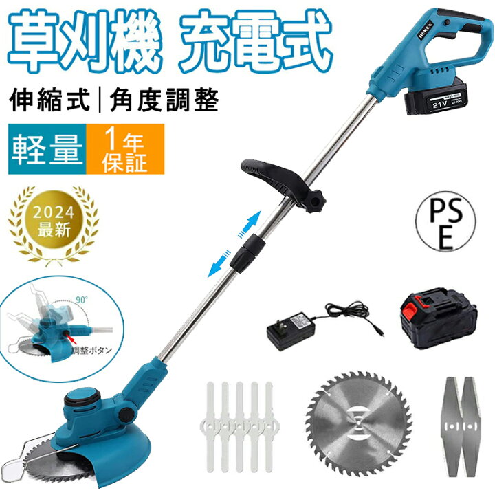 楽天市場】【6/27~限定特典10%OFF】草刈り機 充電式 電動草刈機  