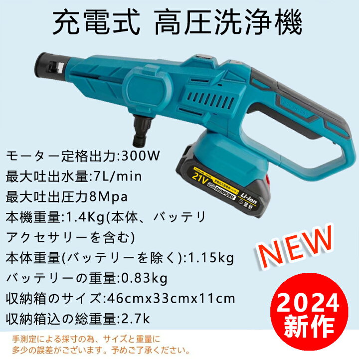 楽天市場】【11点セット】高圧洗浄機 コードレス 充電式 多用途 3段階 