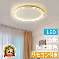 楽天市場】15 畳 照明の通販