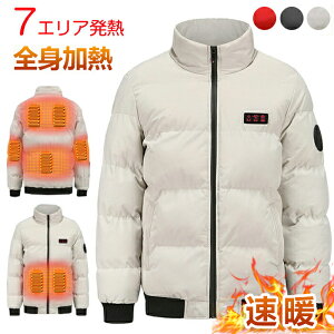 【2025新品】 電熱ジャケット 電熱ウェア 長袖 メンズ ヒータージャケット バッテリー 繊維ヒーター 7エリア発熱 加熱ジャケット USB充電式 3段温度調整 発熱 水洗い 速暖 ヒーター内蔵 電熱服