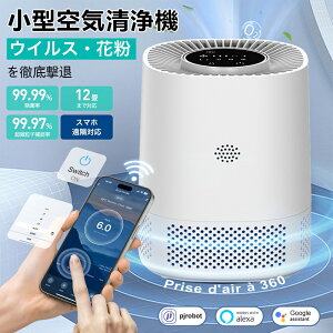 �y12���Ή��E�ԕ��΍�E���L���́z��C����@ ���^ ��� �y�b�g HEPA �t�B���^�[ ���� PM2.5 ���� �E�C���X�΍� �������m �E�L�@ �J�r�΍� �ُL ���� �^�o�R �z�R�� �j�I�C �^�C�}�[�@�\ �y�b�g
