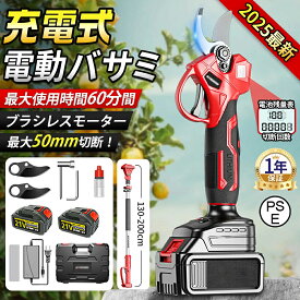 電動剪定ばさみ 電動剪定バサミ充電式 電動ハサミ 一台2役 高枝切り 電動枝切りバサミ 家庭用 コードレス 片手 伸縮 切断直径最大40~50mm 開き角度調整可能 着脱式 伸縮延長ポール 最長2m 太い校 強力 木工切断 庭木 伐採 電動工具 果樹用 剪定鋏 園芸用 小型軽量 女性用