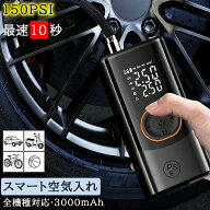 電動空気入れ 自動車 多機能 バルブ一体収納 空気圧測定タイヤ 低騒音 大容量 ワイヤレス オート 変換バ…