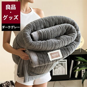 【2025年改良版】毛布 もこもこ ふわとろ毛布 軽い エアコンカバーお昼寝 軽い ふわもこ ひざ掛け 掛け毛布 ブランケット ソファー用 フェイクラビットファー 洗濯可 て乾きやすい ふわふわ