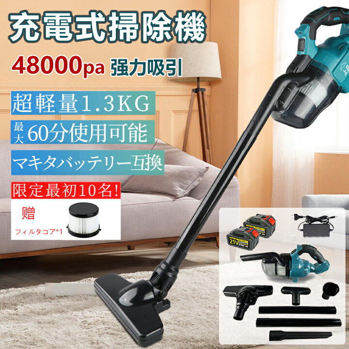 楽天市場】掃除機 コードレス 軽量 48000pa 強力 スティッククリーナー 