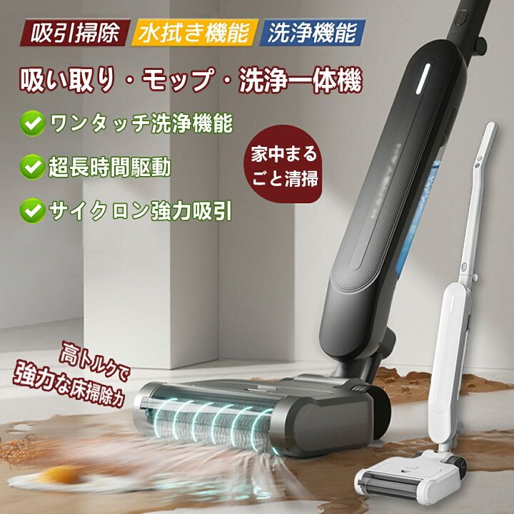 楽天市場】水拭き掃除機 コード式 フロアクリーナー 電動クリーナー 