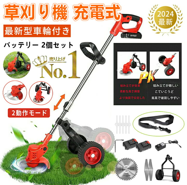 楽天市場】【楽天1位】草刈り機 充電式 軽量 電動草刈機 コードレス 多  