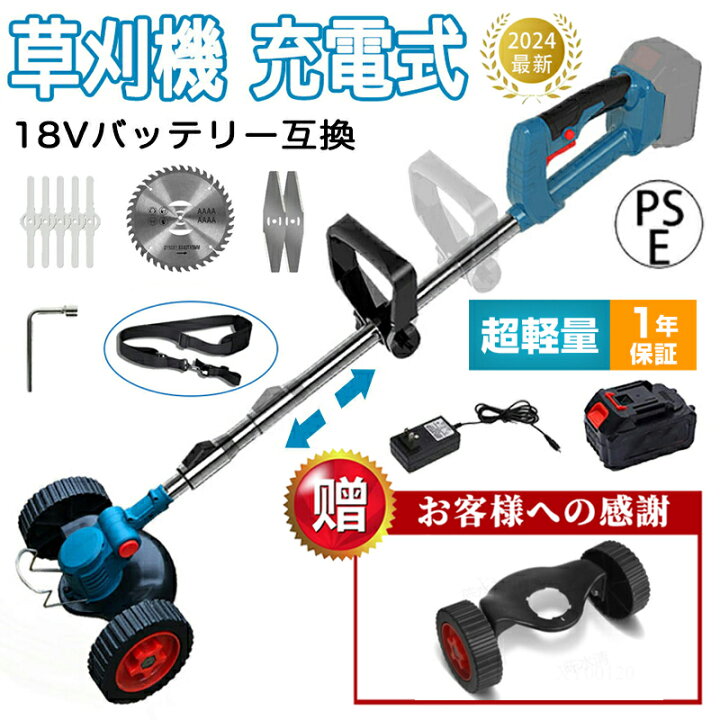 楽天市場】【10/20限定☆ポイント10倍】2024進化型 電動草刈機  