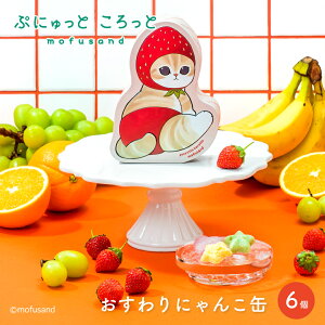 ���َq �`���R 2026 �`���R���[�g �N�����` �M�t�g �w�Ղɂ���� ������� mofusand�x�������ɂ�񂱊ʁyPN-6�z���َq ������� ���킢�� ���Ԃ� �a�����v���[���g�yVT�z