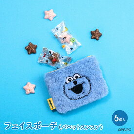 【2/8(日)12時〜★数量限定再販決定!!】 遅れてごめんね バレンタイン 2026 お菓子 チョコ チョコレート ギフト『パペットスンスン』フェイスポーチ【SN-4】おしゃれ かわいい お返し 誕生日プレゼント【VT】