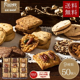 ＼お買い物マラソン★ポイント3倍!!／ クッキー缶 50個入り 退職 お菓子 ギフト お世話になりました お歳暮 ハロウィン 冬ギフト 御歳暮 2025 送料無料 御礼 クッキー 個包装 大量 お返し おしゃれ 高級 【AR-50】 内祝い 出産 贈り物 焼き菓子 5000円 詰め合わせ 大容量