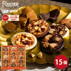 遅れてごめんね バレンタイン ホワイトデー お菓子 2026 チョコレート フロランタン ギフト 美味しい 【GA-22】 お歳暮 御歳暮 お年賀 内祝い 退職 結婚 出産 個包装 お返し プレゼント ガレ フーシェ 公式 15個入