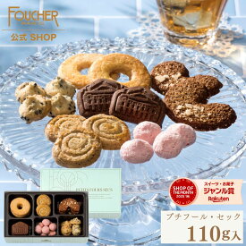 クッキー かわいい 御礼 プチギフト 2025 お菓子 プレゼント ギフト スイーツ 洋菓子 手土産 退職 お配り 記念品 来場者 周年 【P-07】可愛い お返し お礼 お祝い 結婚式 クッキー 詰め合わせ 人気 おしゃれ 焼き菓子 敬老の日 フーシェ公式