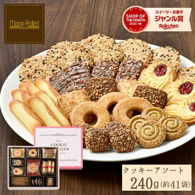 クッキー 詰め合わせ 【MC-20】マイネローレン