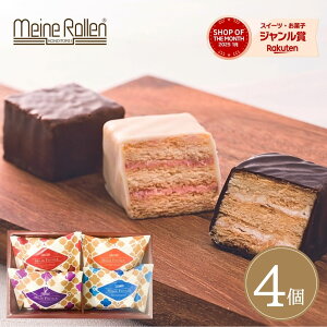 \10/24(金)販売スタート!!/ チョコレート お菓子 ギフト クリスマス バレンタイン 2025 内祝い 【MMF-06】 プレゼント 個包装 ミルフィーユ プチギフト 出産 結婚 内祝い 退職 お世話になりまし
