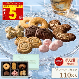 ＼ポイント5倍★12/7(日)まで!!／ クッキー かわいい 御礼 プチギフト 2025 お菓子 クリスマス プレゼント ギフト スイーツ 洋菓子 手土産 退職 記念品 【P-07】可愛い お返し お礼 お祝い 結婚式 クッキー 詰め合わせ 人気 おしゃれ 焼き菓子 フーシェ公式