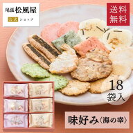 ＼ポイント3倍★お買い物マラソン／ 【有名百貨店取り扱い】 せんべい 詰め合わせ ギフト お世話になりま…