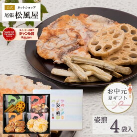 せんべい お中元 お菓子 ギフト 和菓子 個包装 詰め合わせ 敬老の日【SS-20N】お返し 法事 お供え 御供 快気祝い 内祝い お返し お礼 お祝い 挨拶 引越し 贈り物 おしゃれ 退職 いか たこ えび 父の日