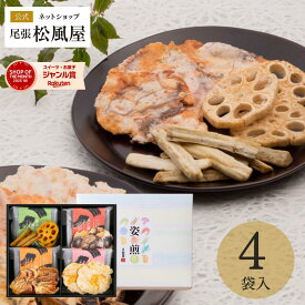 バレンタイン せんべい お菓子 ギフト 和菓子 個包装 詰め合わせ 冬ギフト 【SS-20N】お返し 法事 お供え 御供 快気祝い 内祝い お返し お礼 お祝い 挨拶 引越し 贈り物 おしゃれ 退職 いか たこ えび