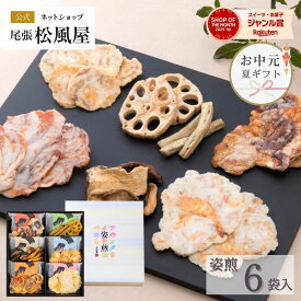 せんべい お中元 お菓子 ギフト 和菓子 個包装 詰め合わせ 敬老の日【SS-30N】お返し 法事 お供え 御供 快気祝い プレゼント 孫 和菓子 内祝い お礼 お祝い 挨拶 引越し 贈り物 おしゃれ 退職 昇進 いか たこ えび 父の日